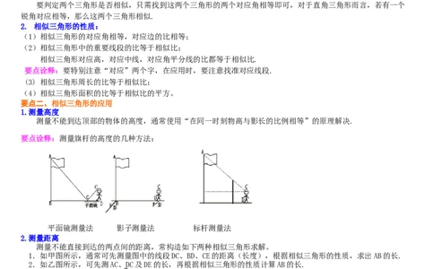 专题27.2相似三角形（解析版）_初中数学人教版_9下-初中数学人教版_07专项讲练_2022-2023学年九年级数学下册重点题型讲练测（人教版）