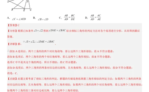 专题27.2相似三角形（解析版）_初中数学人教版_9下-初中数学人教版_07专项讲练_2022-2023学年九年级数学下册重点题型讲练测（人教版）