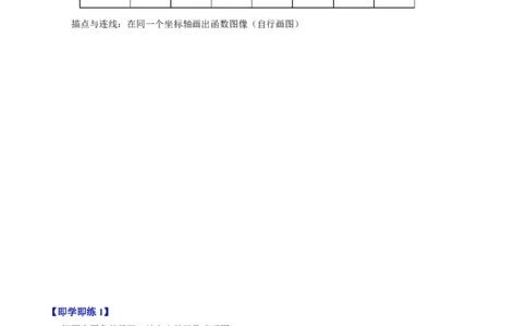 第01讲二次函数（学生版）_初中数学_九年级数学上册（人教版）_同步讲义-U18_2024版