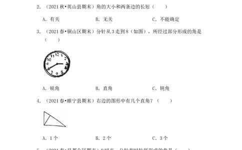 高频单元易错题苏教版二年级下册-数学第7单元：角的初步认识（含答案解析）_二年级数学下册（苏教版）_第四套_知识总结