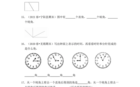 高频单元易错题苏教版二年级下册-数学第7单元：角的初步认识（含答案解析）_二年级数学下册（苏教版）_第四套_知识总结