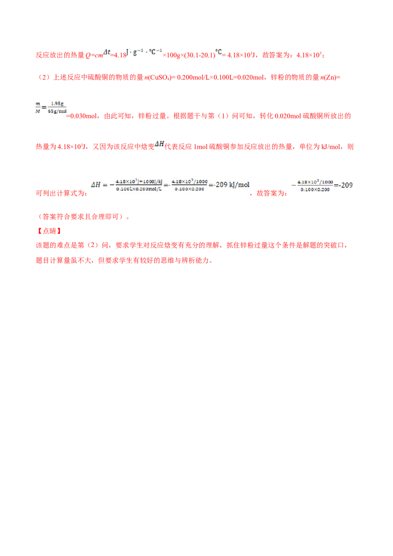 专题02化学计量与化学计算&mdash;&mdash;三年（2020-2022）高考真题化学分项汇编（新高考专用）（解析版）_05高考化学_新高考复习资料_2023年新高考资料_专项复习