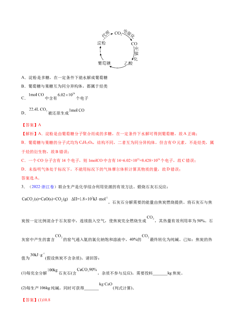 专题02化学计量与化学计算&mdash;&mdash;三年（2020-2022）高考真题化学分项汇编（新高考专用）（解析版）_05高考化学_新高考复习资料_2023年新高考资料_专项复习