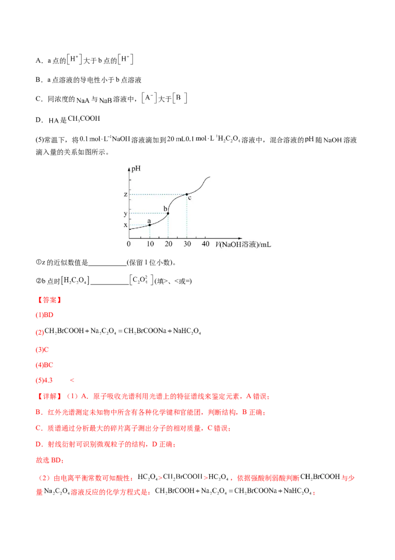 专题23水溶液中的离子反应与平衡（解析版）-备战2025年高考化学二轮&middot;突破提升专题复习讲义（新高考通用）_05高考化学_2025年新高考资料_二轮复习_01高考语文等多个文件