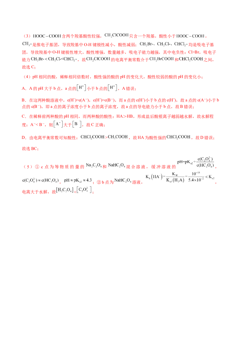 专题23水溶液中的离子反应与平衡（解析版）-备战2025年高考化学二轮&middot;突破提升专题复习讲义（新高考通用）_05高考化学_2025年新高考资料_二轮复习_01高考语文等多个文件