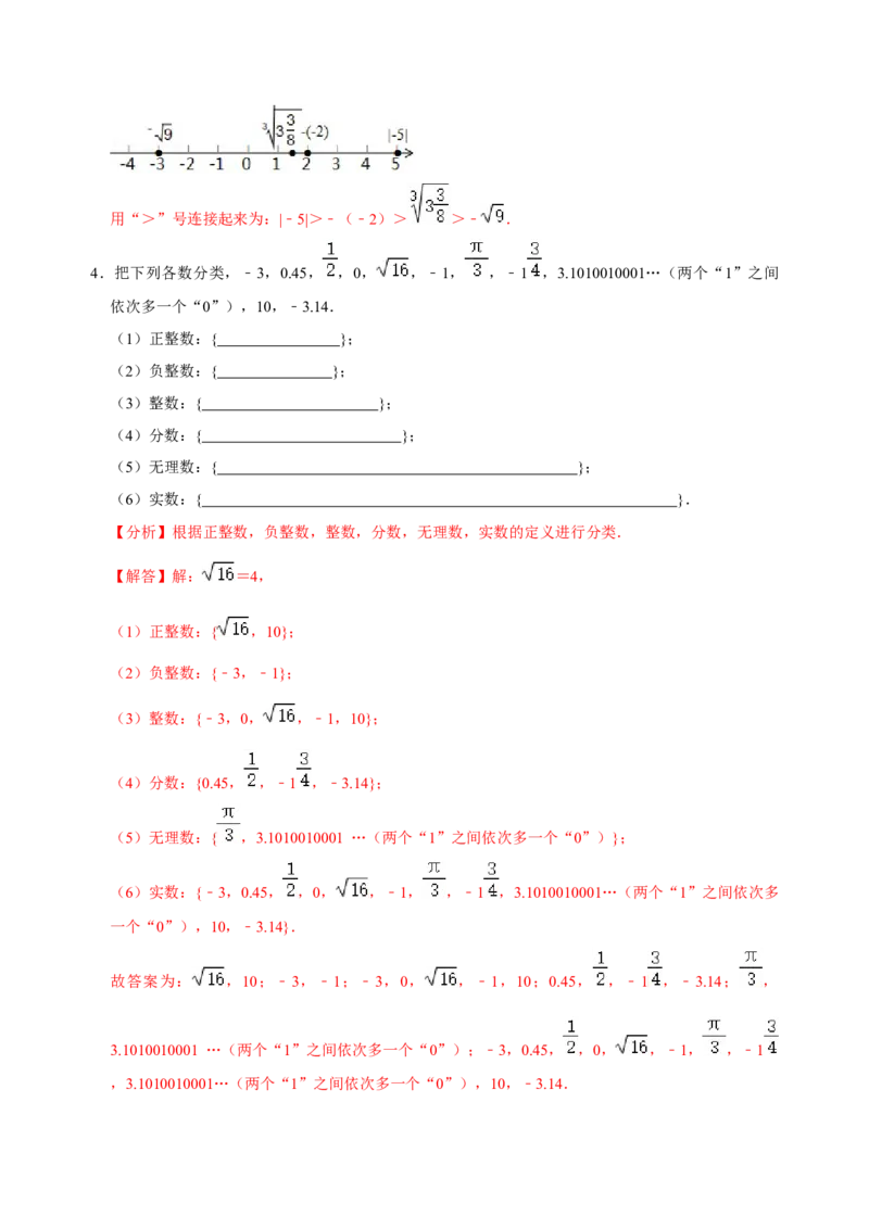 专题11期中考试总复习（解析版）_初中数学人教版_7上-初中数学人教版_7上-初中数学人教版（旧版）赠送_07专项讲练