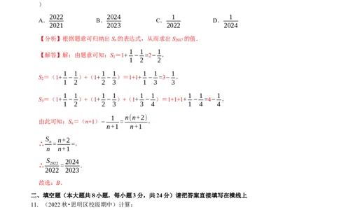 专题16.3二次根式的加减专项提升训练-拔尖特训2023年培优（解析版）人教版_初中数学人教版_八年级数学下册_保存转存之后查看(1)_8下-初中数学人教版（2026春新版持续更新）