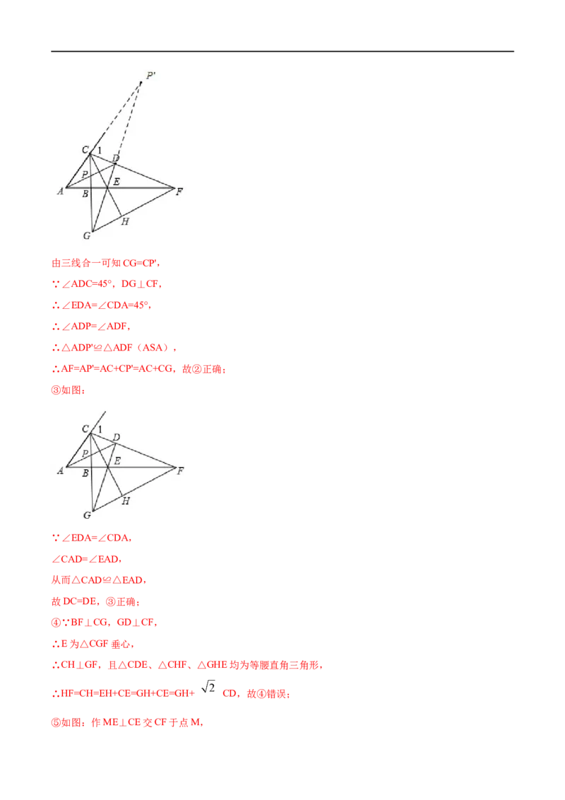 专题05等腰三角形的判定与性质（解析版）_初中数学人教版_8上-初中数学人教版_旧版_07专项讲练_挑战压轴题八年级数学上册压轴题专题精选汇编（人教版）