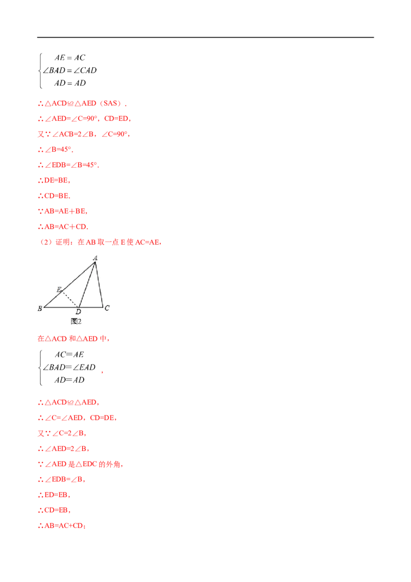 专题05等腰三角形的判定与性质（解析版）_初中数学人教版_8上-初中数学人教版_旧版_07专项讲练_挑战压轴题八年级数学上册压轴题专题精选汇编（人教版）