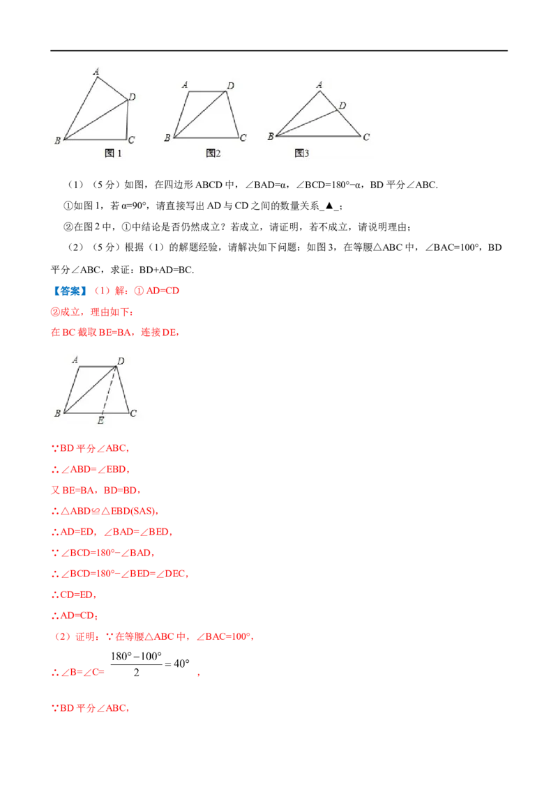 专题05等腰三角形的判定与性质（解析版）_初中数学人教版_8上-初中数学人教版_旧版_07专项讲练_挑战压轴题八年级数学上册压轴题专题精选汇编（人教版）