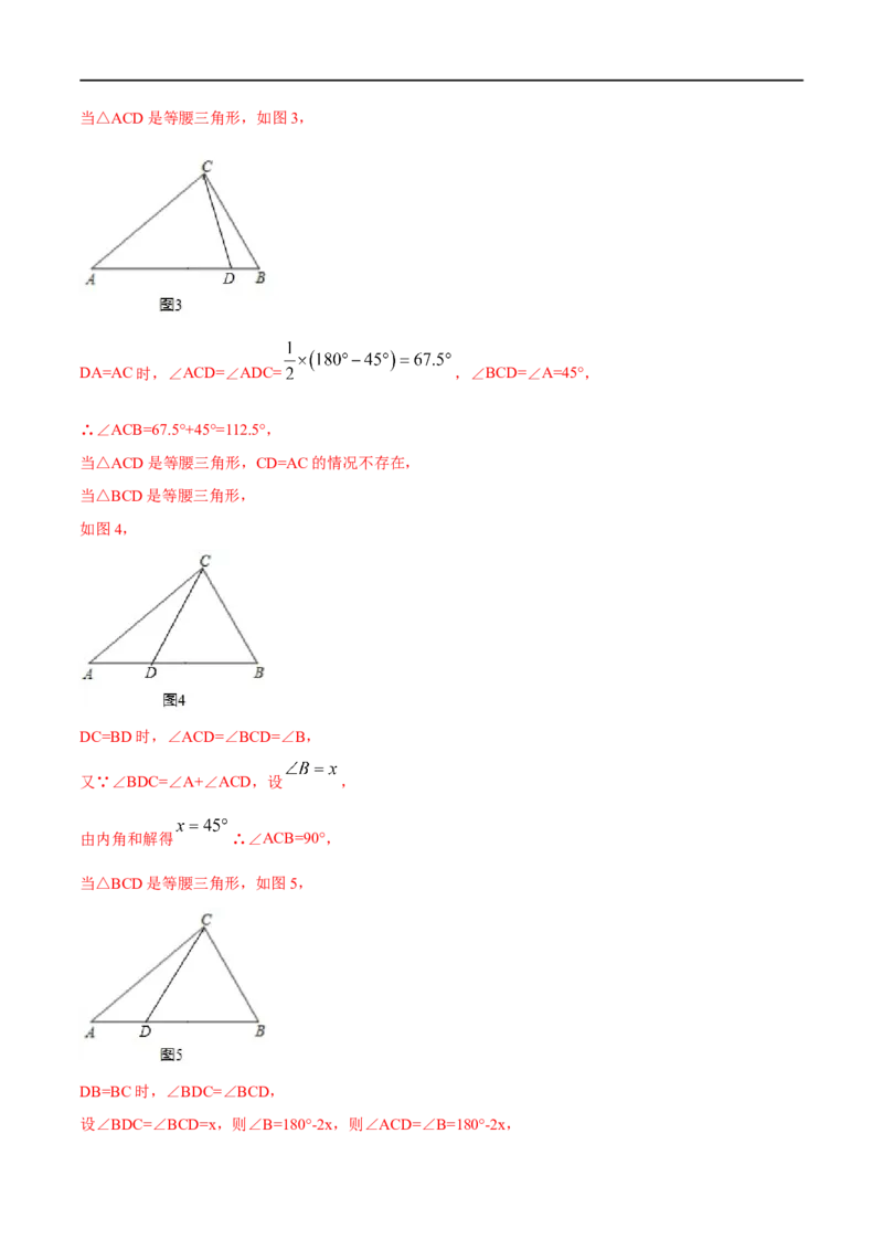 专题05等腰三角形的判定与性质（解析版）_初中数学人教版_8上-初中数学人教版_旧版_07专项讲练_挑战压轴题八年级数学上册压轴题专题精选汇编（人教版）