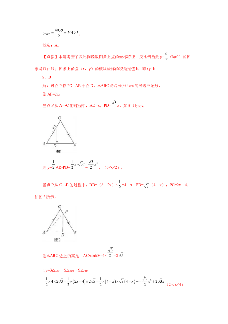专题26.23实际问题与反比例函数（培优篇）（专项练习）-2022-2023学年九年级数学下册基础知识专项讲练（人教版）_初中数学人教版_9下-初中数学人教版_07专项讲练