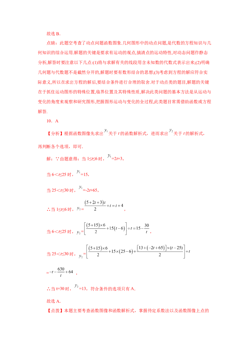 专题26.23实际问题与反比例函数（培优篇）（专项练习）-2022-2023学年九年级数学下册基础知识专项讲练（人教版）_初中数学人教版_9下-初中数学人教版_07专项讲练