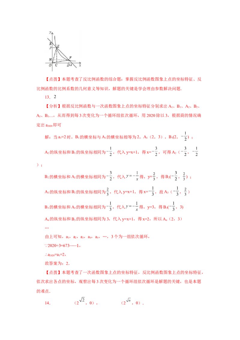 专题26.23实际问题与反比例函数（培优篇）（专项练习）-2022-2023学年九年级数学下册基础知识专项讲练（人教版）_初中数学人教版_9下-初中数学人教版_07专项讲练