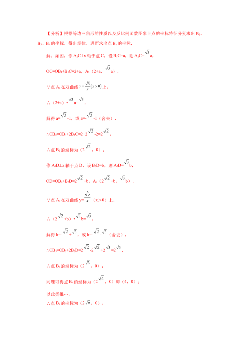 专题26.23实际问题与反比例函数（培优篇）（专项练习）-2022-2023学年九年级数学下册基础知识专项讲练（人教版）_初中数学人教版_9下-初中数学人教版_07专项讲练