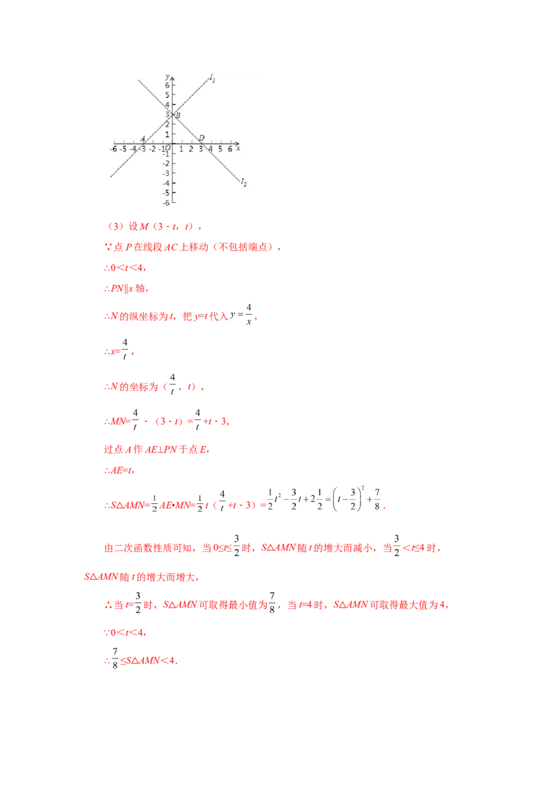 专题26.23实际问题与反比例函数（培优篇）（专项练习）-2022-2023学年九年级数学下册基础知识专项讲练（人教版）_初中数学人教版_9下-初中数学人教版_07专项讲练