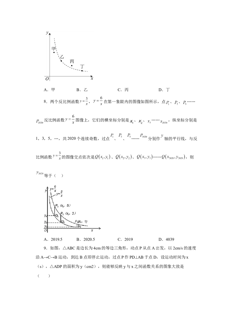 专题26.23实际问题与反比例函数（培优篇）（专项练习）-2022-2023学年九年级数学下册基础知识专项讲练（人教版）_初中数学人教版_9下-初中数学人教版_07专项讲练