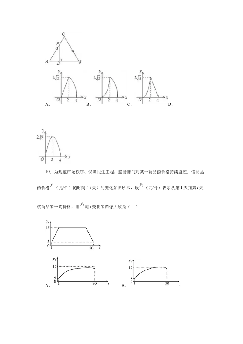 专题26.23实际问题与反比例函数（培优篇）（专项练习）-2022-2023学年九年级数学下册基础知识专项讲练（人教版）_初中数学人教版_9下-初中数学人教版_07专项讲练
