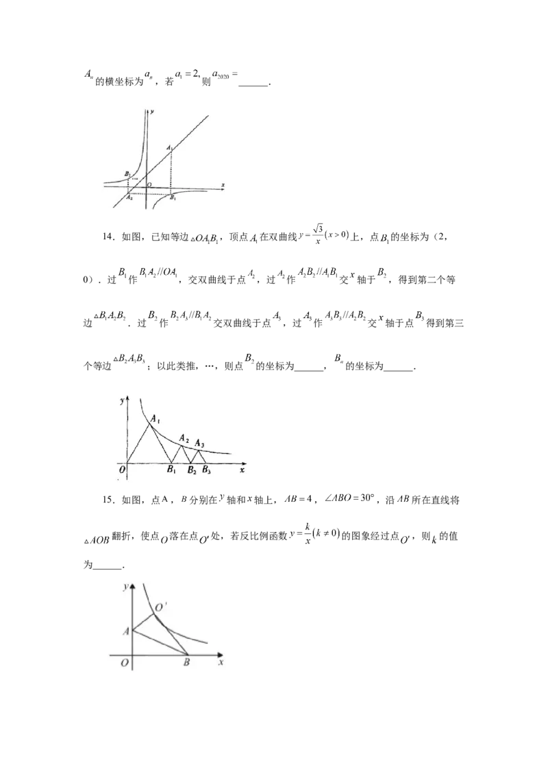 专题26.23实际问题与反比例函数（培优篇）（专项练习）-2022-2023学年九年级数学下册基础知识专项讲练（人教版）_初中数学人教版_9下-初中数学人教版_07专项讲练