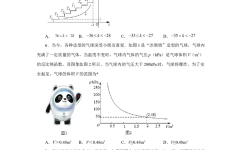 专题26.23实际问题与反比例函数（培优篇）（专项练习）-2022-2023学年九年级数学下册基础知识专项讲练（人教版）_初中数学人教版_9下-初中数学人教版_07专项讲练