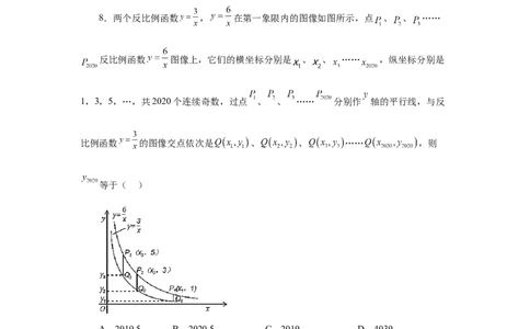 专题26.23实际问题与反比例函数（培优篇）（专项练习）-2022-2023学年九年级数学下册基础知识专项讲练（人教版）_初中数学人教版_9下-初中数学人教版_07专项讲练