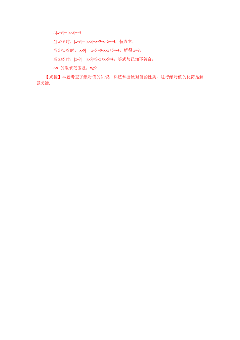 专题2.12合并同类项（巩固篇）（专项练习）-2022-2023学年七年级数学上册基础知识专项讲练（人教版）_初中数学人教版_7上-初中数学人教版_7上-初中数学人教版（旧版）赠送_07专项讲练