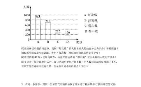 专题30图表结合最新期末解答题（原卷版）_初中数学人教版_7下-初中数学人教版_7下-初中数学人教版（旧版）赠送_06习题试卷_6期中期末复习专题
