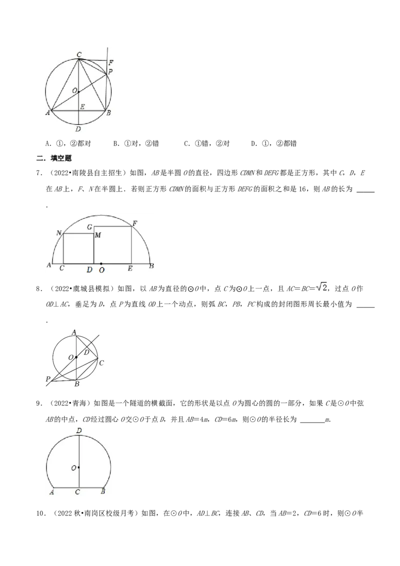 专题09垂径定理综合题（原卷版）_初中数学人教版_9上-初中数学人教版_07专项讲练_培优方案九年级数学上册章节重点复习考点讲义（人教版）_专题09垂径定理综合题