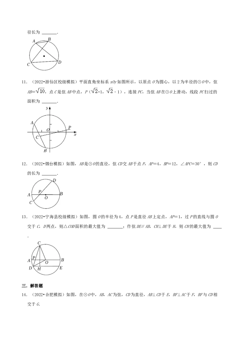 专题09垂径定理综合题（原卷版）_初中数学人教版_9上-初中数学人教版_07专项讲练_培优方案九年级数学上册章节重点复习考点讲义（人教版）_专题09垂径定理综合题