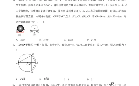 专题09垂径定理综合题（原卷版）_初中数学人教版_9上-初中数学人教版_07专项讲练_培优方案九年级数学上册章节重点复习考点讲义（人教版）_专题09垂径定理综合题