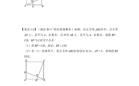 专题16正方形中&ldquo;十字架&rdquo;模型（原卷版）_初中数学人教版_八年级数学下册_保存转存之后查看(1)_8下-初中数学人教版（2026春新版持续更新）_旧版-可参考_06习题试卷_6期中期末复习专题