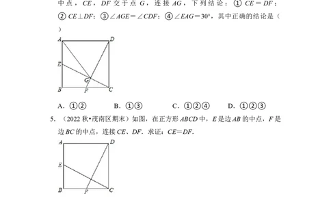 专题16正方形中&ldquo;十字架&rdquo;模型（原卷版）_初中数学人教版_八年级数学下册_保存转存之后查看(1)_8下-初中数学人教版（2026春新版持续更新）_旧版-可参考_06习题试卷_6期中期末复习专题