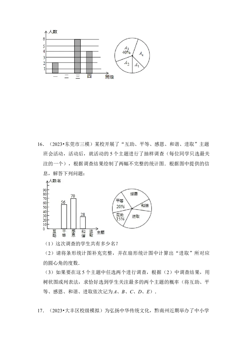 第01讲概率初步（知识解读+真题演练+课后巩固）（学生版）_初中数学_九年级数学上册（人教版）_知识解读与题型专练-V14_2024版