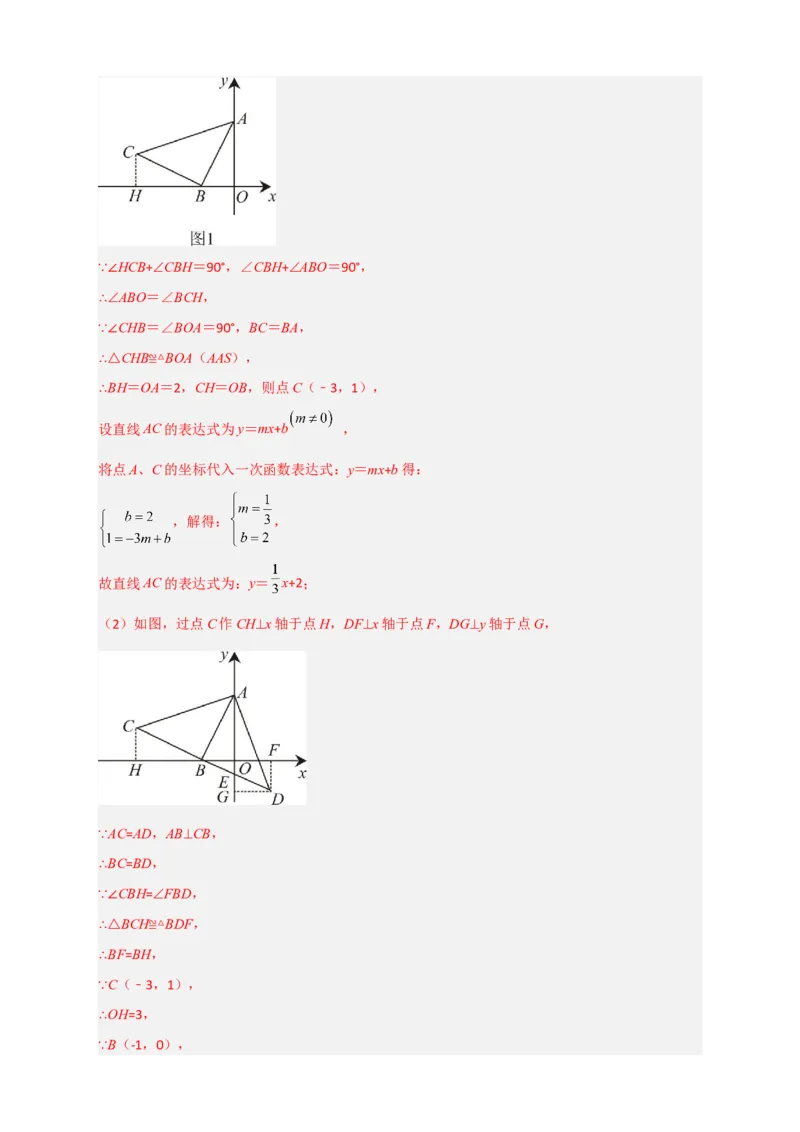 专题33一次函数与面积结合（解析版）_初中数学人教版_八年级数学下册_保存转存之后查看(1)_8下-初中数学人教版（2026春新版持续更新）_旧版-可参考_06习题试卷_5专项练习