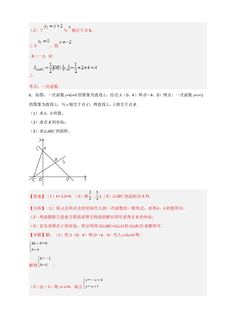 专题33一次函数与面积结合（解析版）_初中数学人教版_八年级数学下册_保存转存之后查看(1)_8下-初中数学人教版（2026春新版持续更新）_旧版-可参考_06习题试卷_5专项练习