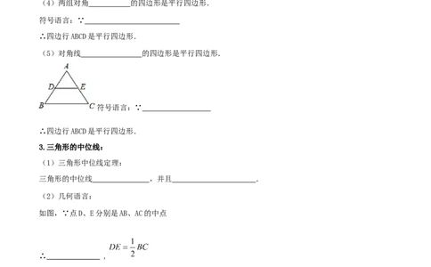 专题1.3平行四边形的性质与判定精讲精练（8大易错题型深度导练）-2023复习备考人教版（原卷版）_初中数学人教版_八年级数学下册_保存转存之后查看(1)_旧版-可参考_06习题试卷