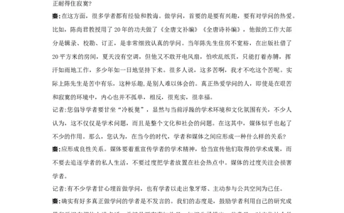 第四单元《家乡文化生活》（教案）-新教材精创2020-2021学年高一语文新教材同步备课（部编版必修上册）_高语_人教版高中语文_01部编高中语文必修上册_教案