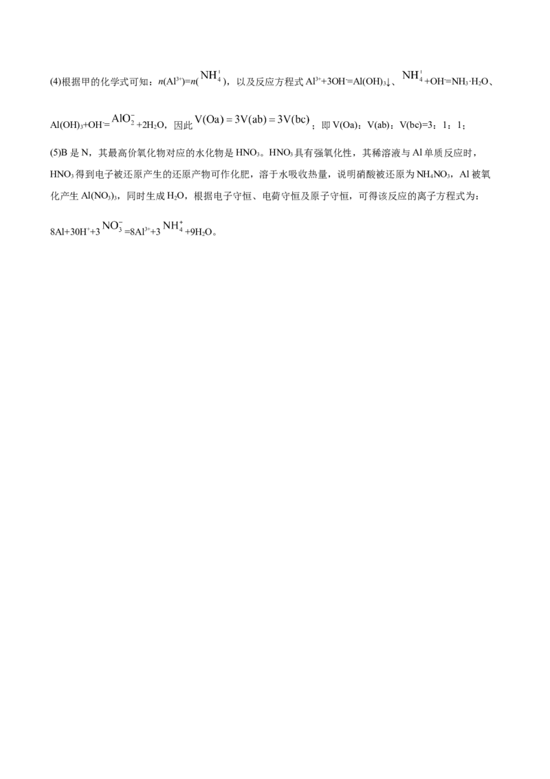 专题09元素周期律与元素周期表（含解析）_05高考化学_2025年新高考资料_专项练习_2025高考化学专题复习冲刺练习（含解析）（完结）