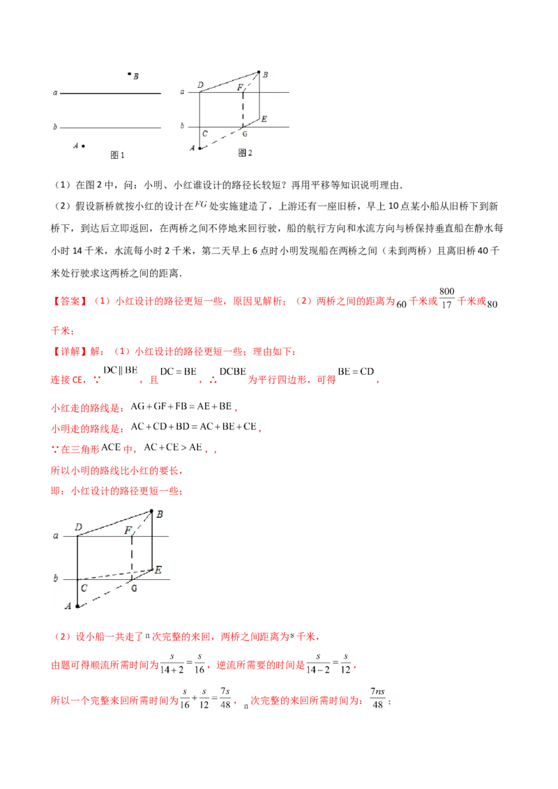专题04轴对称问题的三种考法（解析版）-压轴必考2022-2023学年八年级数学上册压轴题攻略（人教版）_初中数学人教版_8上-初中数学人教版_旧版_07专项讲练