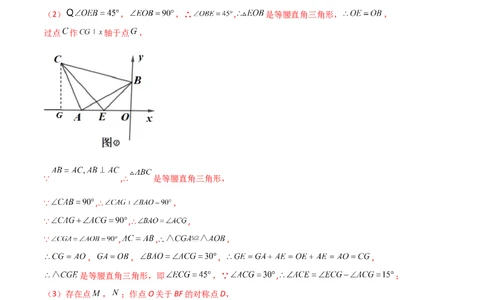 专题04轴对称问题的三种考法（解析版）-压轴必考2022-2023学年八年级数学上册压轴题攻略（人教版）_初中数学人教版_8上-初中数学人教版_旧版_07专项讲练