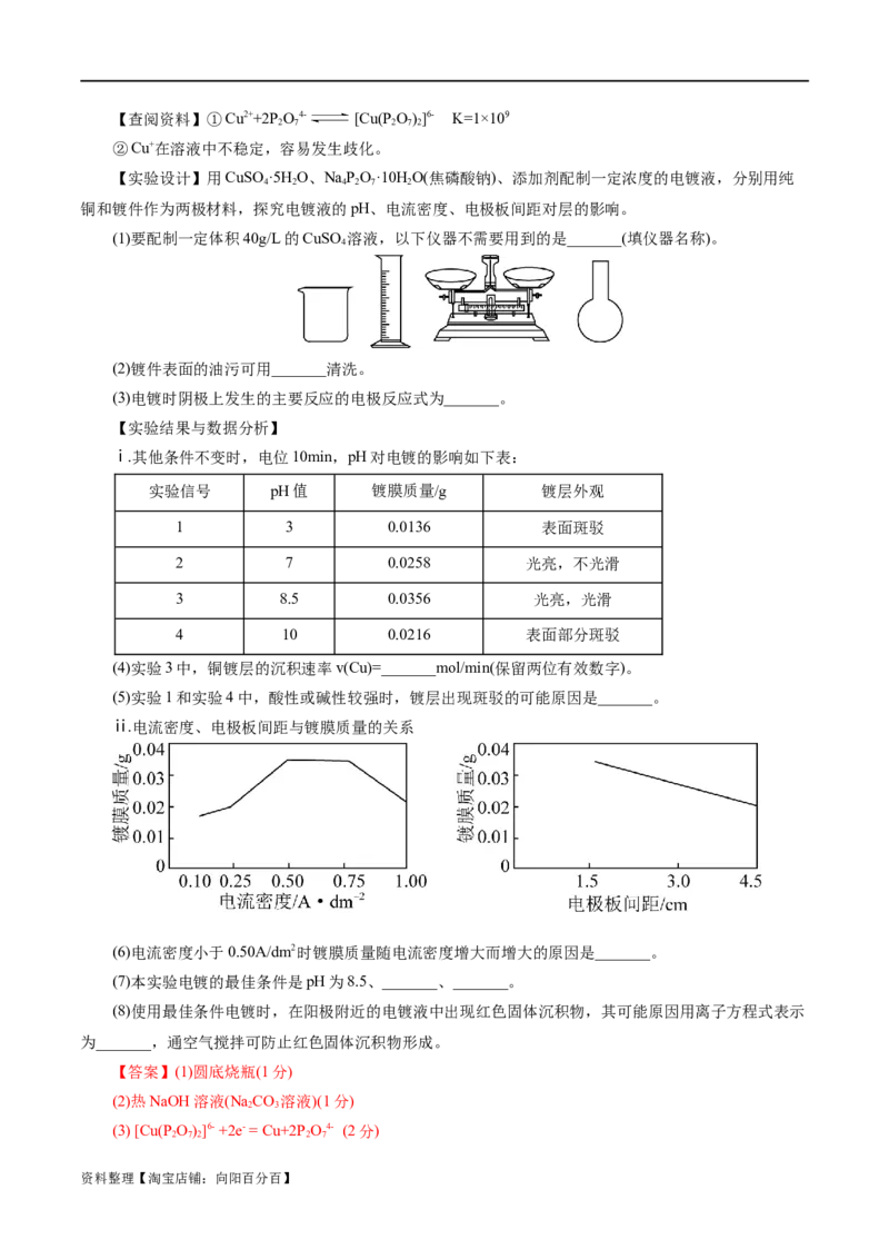 专题06化学反应与能量(测试)(解析版)_05高考化学_新高考复习资料_2024年新高考资料_二轮复习资料_2024年高考化学二轮复习讲练测（新教材新高考）_配套练习（原卷版+解析版）