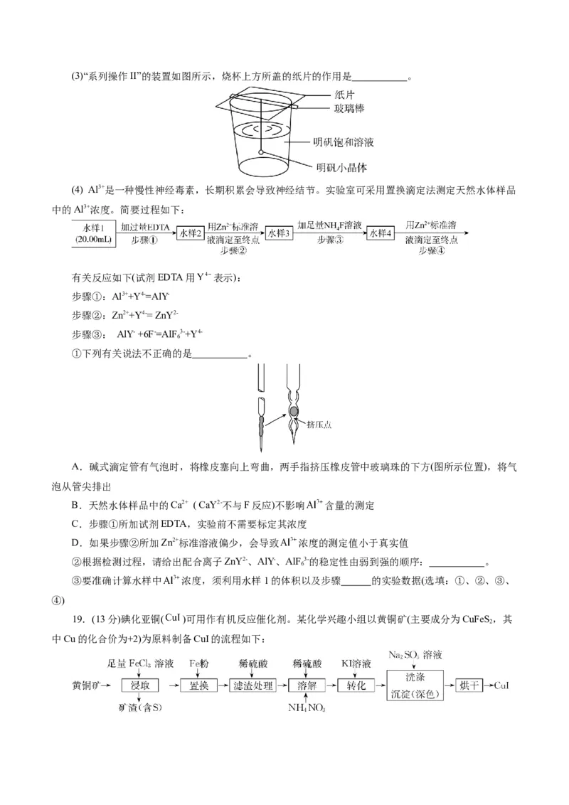 专题03离子反应(测试)(原卷版)_05高考化学_2024年新高考资料_2.2024二轮复习_2024年高考化学二轮复习讲练测（新教材新高考）