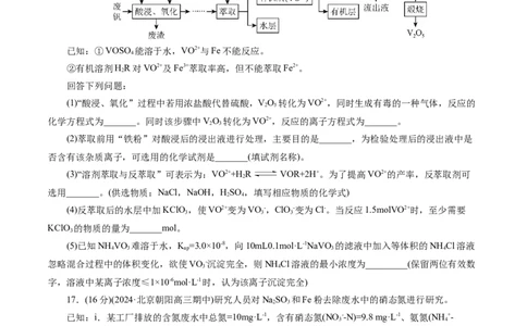 专题03离子反应(测试)(原卷版)_05高考化学_2024年新高考资料_2.2024二轮复习_2024年高考化学二轮复习讲练测（新教材新高考）