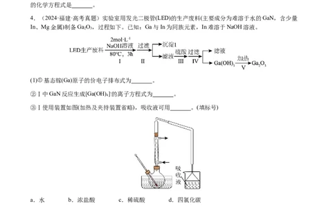 专题07陌生情境中化学(离子)方程式的书写（原卷版）-备战2025年高考化学二轮&middot;突破提升专题复习讲义（新高考通用）_05高考化学_2025年新高考资料_二轮复习