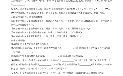 专题03离子反应方程式与离子共存（专练）-瞄准2023年高考化学二轮专题考点抢分计划（原卷版）_05高考化学_新高考复习资料_2023年新高考资料_二轮复习