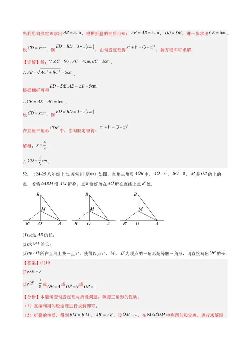 期末重难点特训之压轴满分题型（110题19个考点）-（人教版）（教师版）_初中数学_八年级数学下册（人教版）_重难点专题提升-V7_2025版