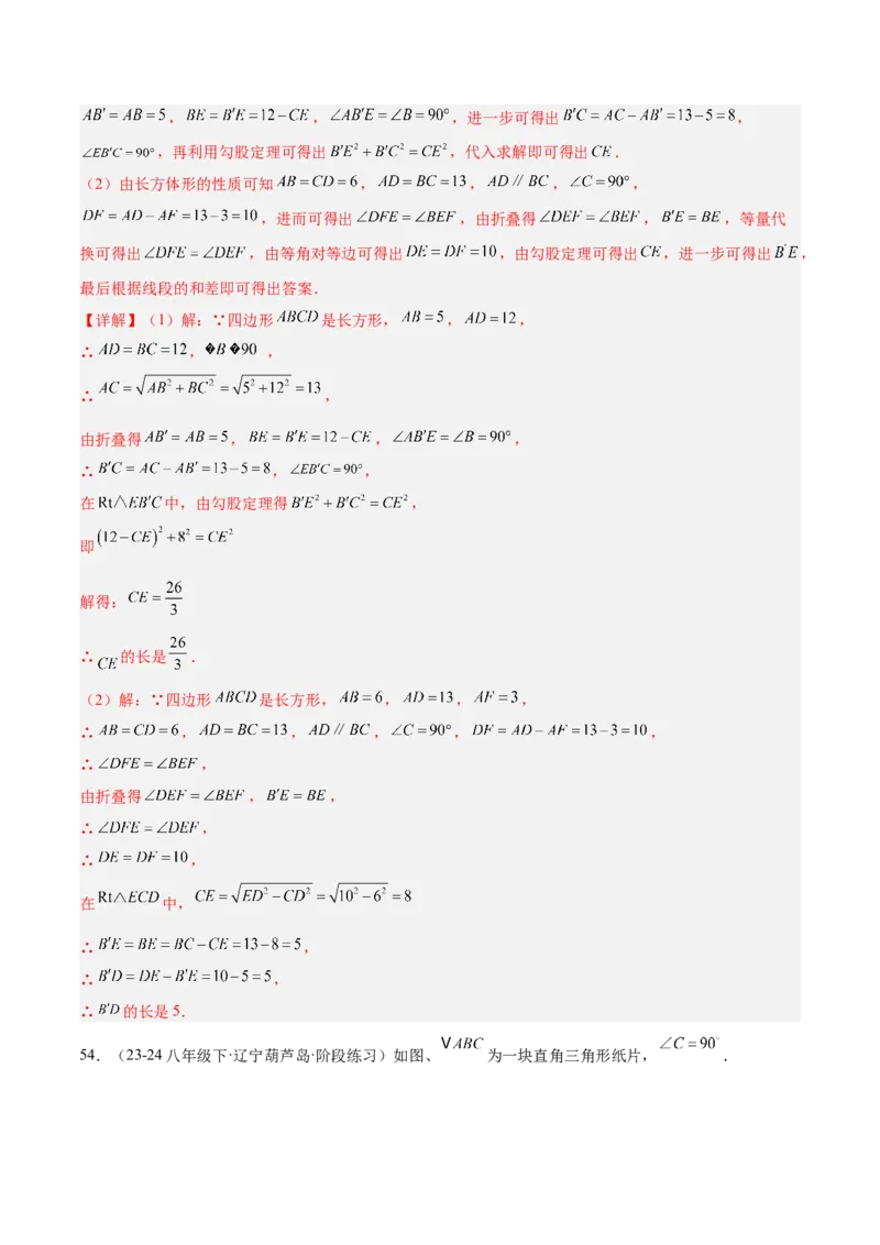 期末重难点特训之压轴满分题型（110题19个考点）-（人教版）（教师版）_初中数学_八年级数学下册（人教版）_重难点专题提升-V7_2025版