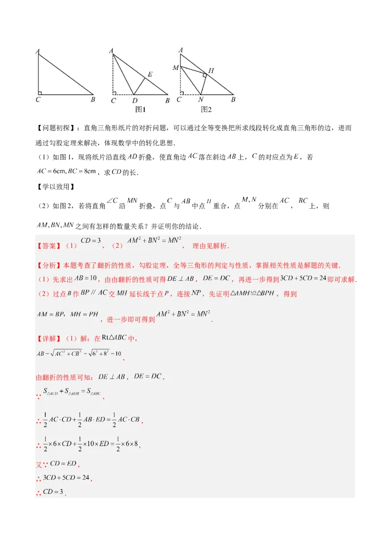 期末重难点特训之压轴满分题型（110题19个考点）-（人教版）（教师版）_初中数学_八年级数学下册（人教版）_重难点专题提升-V7_2025版