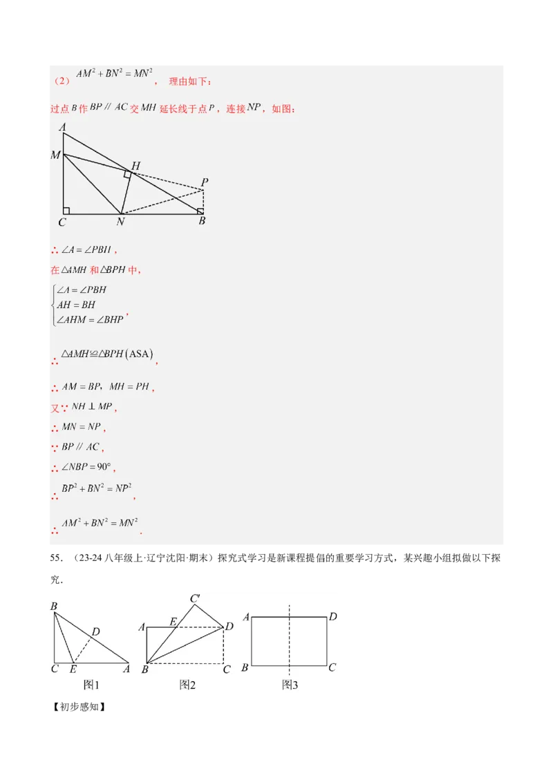 期末重难点特训之压轴满分题型（110题19个考点）-（人教版）（教师版）_初中数学_八年级数学下册（人教版）_重难点专题提升-V7_2025版