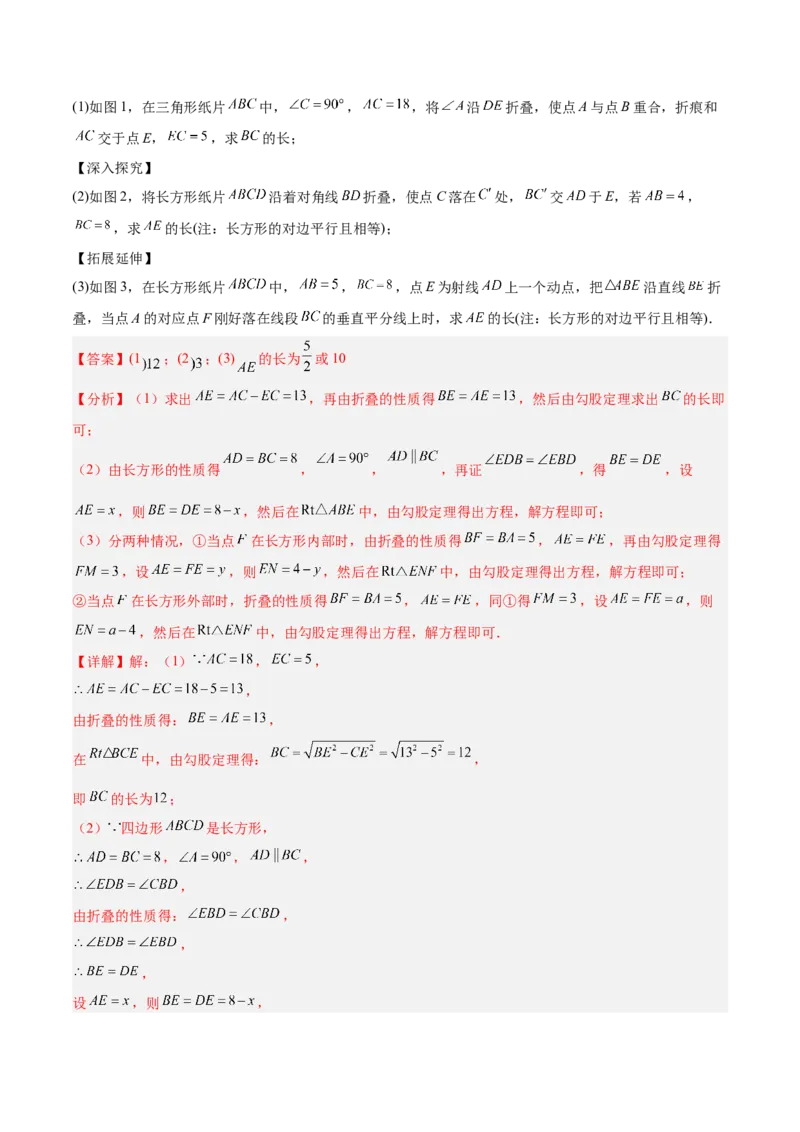 期末重难点特训之压轴满分题型（110题19个考点）-（人教版）（教师版）_初中数学_八年级数学下册（人教版）_重难点专题提升-V7_2025版